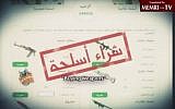 Palestinian computer game allows players to carry out virtual operations to liberate Palestine. (screen capture: YouTube/MEMRI)