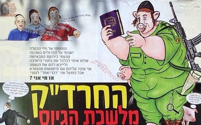 A poster distributed in Jerusalem caricaturing ultra-Orthodox soldiers in the IDF as pigs.