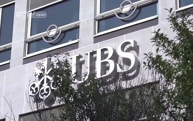 The UBS Swiss bank (photo credit: YouTube screenshot) The UBS Swiss bank (photo credit: YouTube screenshot)