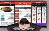 Screenshots of the What's Kosher app (Photo credit: Courtesy)