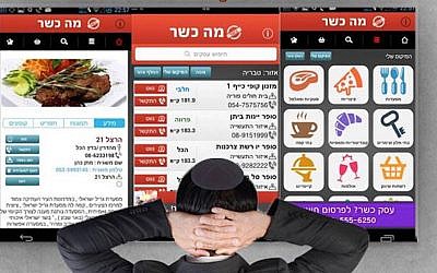 Screenshots of the What's Kosher app (Photo credit: Courtesy)