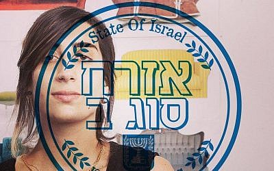 Activist Sana Jamaileh with the 'second class citizen' stamp she designed (photo credit: Facebook image)