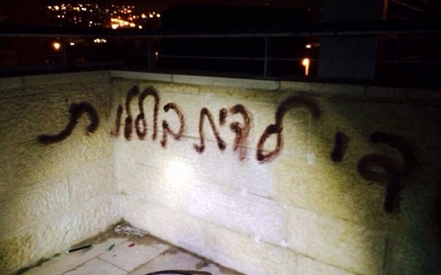 A photo of graffiti found spray painted on the wall of a Jewish-Arab school in Jerusalem November 29, 2014, which reads "Down with assimilation" (photo credit: Arik Abulof, Jerusalem Fire Department) A photo of graffiti found spray painted on the wall of a Jewish-Arab school in Jerusalem November 29, 2014, which reads "Down with assimilation" (photo credit: Arik Abulof, Jerusalem Fire Department)