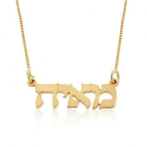 24K-Gold-Plated-Silver-Name-Necklace-in-Hebrew--nm-sg1_large 24K-Gold-Plated-Silver-Name-Necklace-in-Hebrew--nm-sg1_large