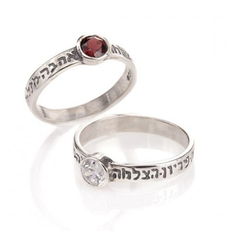 Jeweled-Silver-Ring-with-Words-of-Blessing_large Jeweled-Silver-Ring-with-Words-of-Blessing_large