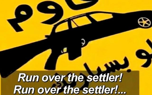 An image of a car merged with an assault rifle in a popular song calling for the murder of Israelis via car attacks (Photo credit: Youtube screen capture) An image of a car merged with an assault rifle in a popular song calling for the murder of Israelis via car attacks (Photo credit: Youtube screen capture)