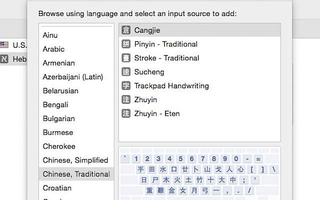 Screenshot shows that China's flag, like Israel's, is left out of Yosemite (Screenshot) Screenshot shows that China's flag, like Israel's, is left out of Yosemite (Screenshot)