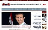 State-run Syrian Arab News Agency Hebrew website (screen capture: SANA)