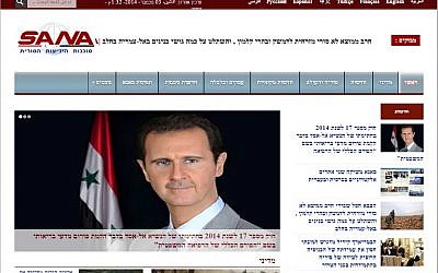 State-run Syrian Arab News Agency Hebrew website (screen capture: SANA)