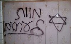 Illustrative: "Death to Arabs" spray painted on a house in Khirbet abu Falah on November 23, 2104. (photo credit: Courtesy)