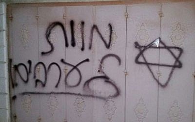 "Death to Arabs" spray painted on a house in Khirbet abu Falah on November 23, 2104. (photo credit: Courtesy)