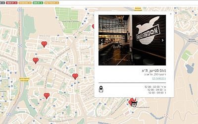 Screenshot of the 'Cosher App' (Photo credit: Courtesy)