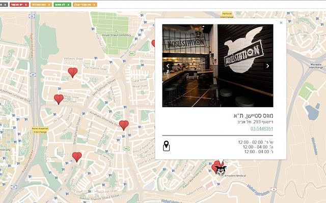 Screenshot of the 'Cosher App' (Photo credit: Courtesy)