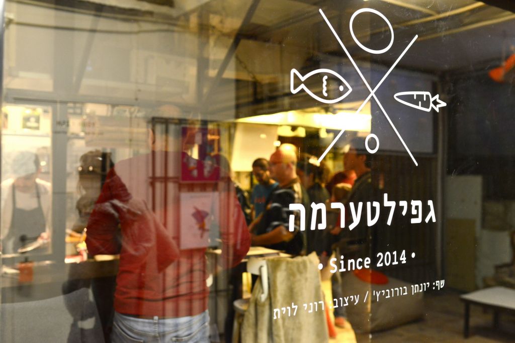 The plate glass windows of the Gefilterama in the Allenby Passage (photo credit: Haim Yafim Barbalat)