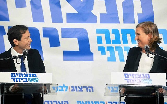 Tzipi Livni and Isaac Herzog hold a joint press conference in Tel Aviv on December 10, 2014, announcing a unity deal. (Flash90)