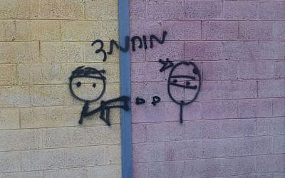 Anti-Arab graffiti found at Eilat sports center on December 19, 2014. (Photo credit: Israel Police)