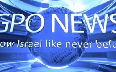 Israel's Government Press Office announces a new online English news edition. (Photo credit: YouTube screenshot)