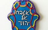Close up of a 'hamsa' talisman featuring the phrase 'slaughter the Jews', produced by Israeli artist Gal Volinez. (photo credit: Sapir College/Gal Volinez)