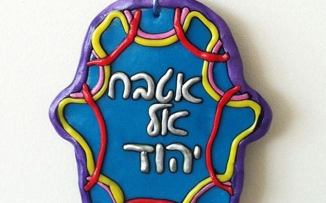 Close up of a 'hamsa' talisman featuring the phrase 'slaughter the Jews', produced by Israeli artist Gal Volinez. (photo credit: Sapir College/Gal Volinez) Close up of a 'hamsa' talisman featuring the phrase 'slaughter the Jews', produced by Israeli artist Gal Volinez. (photo credit: Sapir College/Gal Volinez)
