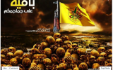 A post on a Facebook page connected to Fatah from 2015 of a gun and the party's flag on top of a pile of skulls with Stars of David on them, alongside the text, “lingering on your skulls.” (Screenshot: Facebook)