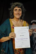 Dr. Einat Ramon of the Shechter Institute's Marpeh Program receiving her clinical pastoral certification (Courtesy Shechter Institute) Dr. Einat Ramon of the Shechter Institute's Marpeh Program receiving her clinical pastoral certification (Courtesy Shechter Institute)