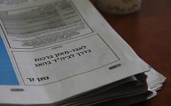 An ad printed in the Haaretz daily newspaper on January 19, 2015, reads: 'To Abu-Mazen [Mahmoud Abbas], blessings on the way to the Hague Court —Natan Zach.' (photo credit: Judah Ari Gross/Times of Israel)