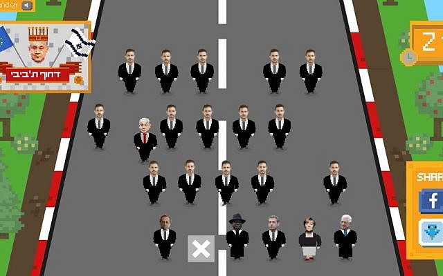Screenshot of satirical game "Push the Bibi" that enables players to help the Israeli PM make it to the front row at the Paris rally of world leaders. (photo credit: screenshot/Hooligans.co.il) Screenshot of satirical game "Push the Bibi" that enables players to help the Israeli PM make it to the front row at the Paris rally of world leaders. (photo credit: screenshot/Hooligans.co.il)