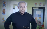 Prime Minister Benjamin Netanyahu stands in a kindergarten in a Likud campaign ad. (screen capture: YouTube)