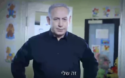 Prime Minister Benjamin Netanyahu stands in a kindergarten in a Likud campaign ad. (screen capture: YouTube)