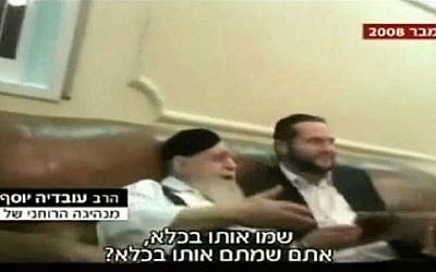 Ovadia Yosef slams Aryeh Deri in a leaked video (Channel 2 screenshot)