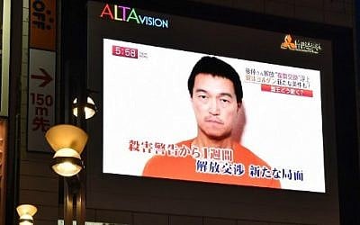 A large TV screen in Tokyo on January 27, 2015 showing news reports about Japanese men Kenji Goto who was kidnapped by the Islamic State group (photo credit: AFP/Yoshikazu Tsuno) 