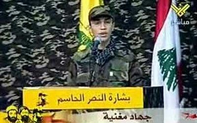 Jihad Mughniyeh (YouTube Screenshot)