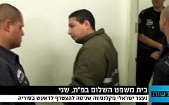 Yousef Nasrallah, an Arab Israeli accused of traveling to Syria to join a jihadist group (screen capture: Walla news)