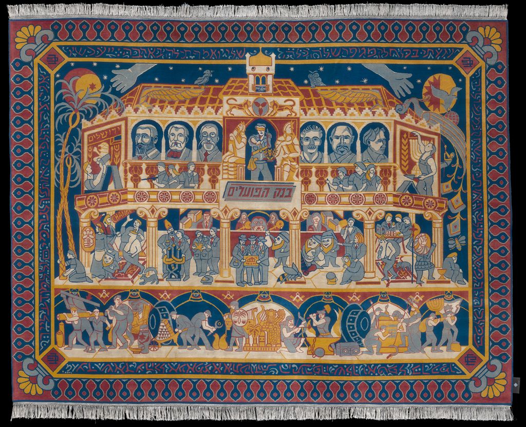 Ido Michaeli, Bank Hapoalim Carpet, 2013, Handwoven wool and silk, 250 x 320 cm (Courtesy “Here & Now” Contemporary Israeli Art Acquisitions Committee, Israel) 