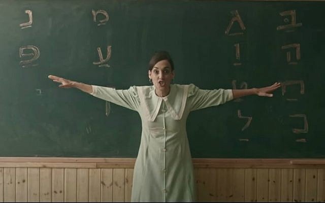 Victoria Hanna in 'Aleph-Bet' (YouTube screenshot)