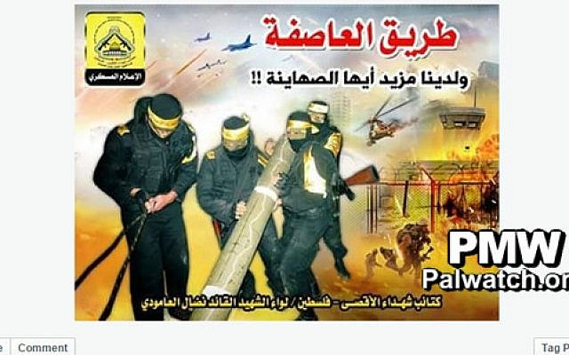 A picture, posted on the Fatah movement's official Facebook page, of Fatah fighters preparing a rocket for launch (photo credit: Facebook/Palestinian Media Watch) A picture, posted on the Fatah movement's official Facebook page, of Fatah fighters preparing a rocket for launch (photo credit: Facebook/Palestinian Media Watch)