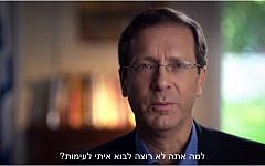 Labor leader Isaac Herzog in a screen capture from the clip in which he challenges Prime Minister Benjamin Netanyahu to a pre-election debate. (photo credit: Screen capture, Zionist Camp Facebook page)