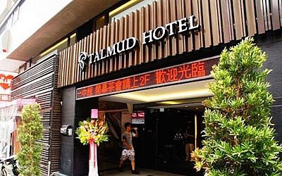 Talmud Hotel, Taipei (Photo: Screenshot)