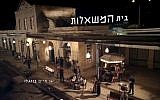 The Beit HaMishalot film series, introductory credits. (photo credit: Youtube screen capture/Gil Manor)
