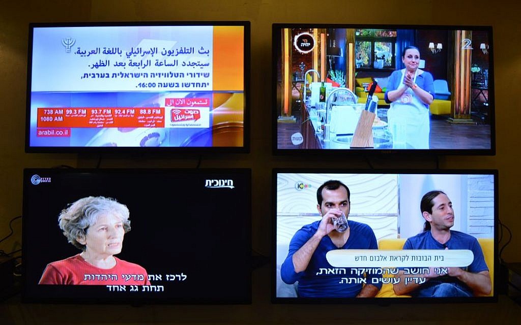 TV room at the Center for Israel Studies, Amman, March 29, 2015 (photo credit: Avi Lewis/Times of Israel)