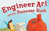 'Engineer Ari and the Passover Rush' is the fourth book in the "Engineer Ari" series by Deborah Bodin Cohen. (Courtesy of Kar-Ben Publishing/JTA)