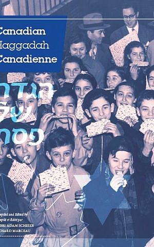Cover of 'Canadian Haggadah' (Canadian Jewish Congress Charities Committee National Archives)