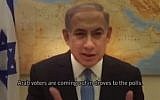 Benjamin Netanyahu in an Election Day message, March 17, 2015, warning that Arab voters were coming out in droves. (screen capture: YouTube)