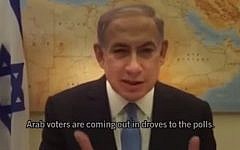 Benjamin Netanyahu in an Election Day message, March 17, 2015, warning that Arab voters were coming out in droves. (screen capture: YouTube)