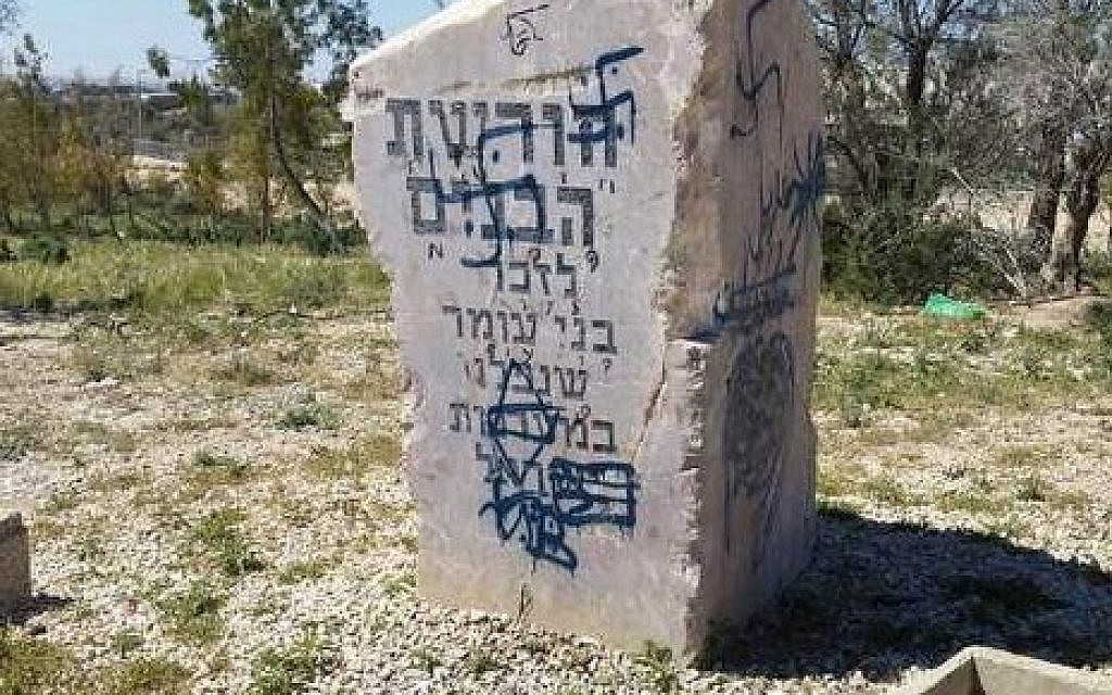 A memorial for fallen IDF soldiers from the community of Omer in the Negev was defaced with graffitti over the weekend of April 3, 2015. (Photo credit: Nissim Nir/Omer Regional Council Spokesperson's Office)