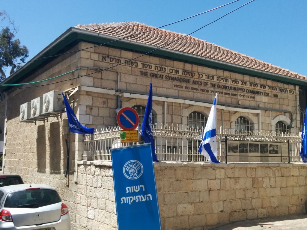 The exterior of the Ades Synagogue in Jerusalem's Nahlaot neighborhood (photo credit: Ilan Ben Zion/Times of Israel staff) The exterior of the Ades Synagogue in Jerusalem's Nahlaot neighborhood (photo credit: Ilan Ben Zion/Times of Israel staff)