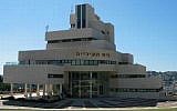 An illustrative photo of Nazareth Illit's City Hall. (Photo credit: CC BY-SA, Beny Shlevich/Wikimedia)