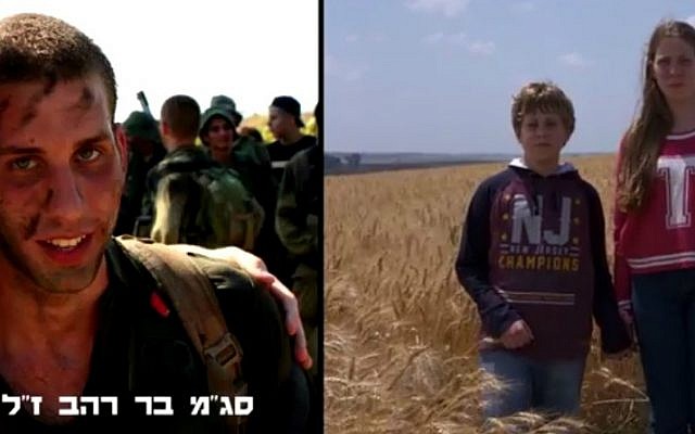 The fallen Second Lt. Bar Rahav and his younger siblings Rotem and Ron, from "My Brother" video. (YouTube screenshot) The fallen Second Lt. Bar Rahav and his younger siblings Rotem and Ron, from "My Brother" video. (YouTube screenshot)