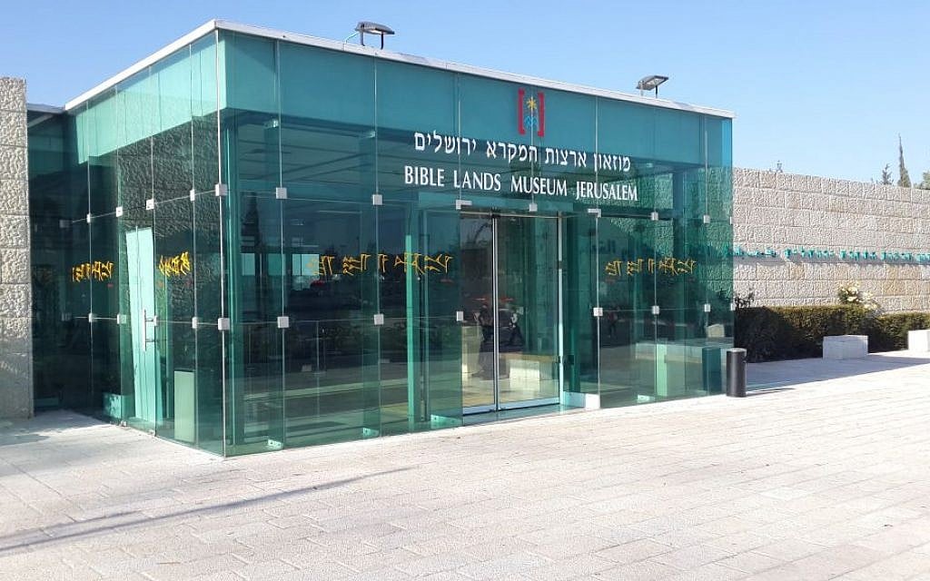 The Jerusalem Bible Lands Museum (photo credit: Courtesy)