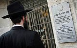 Illustrative: A man stands outside the Jerusalem Rabbinical Court. (Miriam Alster/Flash90)